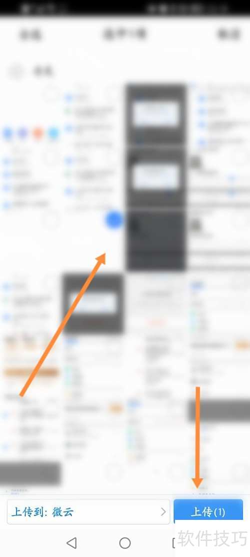 腾讯微云怎么上传图片 腾讯微云怎么上传图片