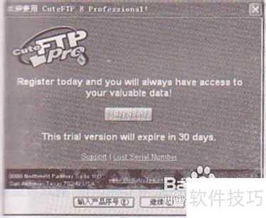 ��CuteFTP���м򵥵�����