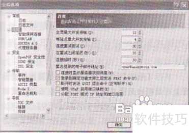 ��CuteFTP���м򵥵�����