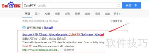 �������CuteFTP