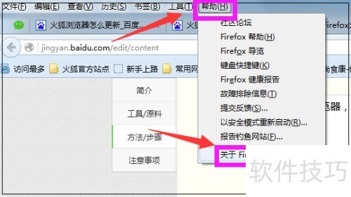 ��������Firefox��ô�ֶ����°汾