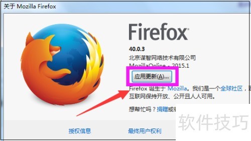 ��������Firefox��ô�ֶ����°汾
