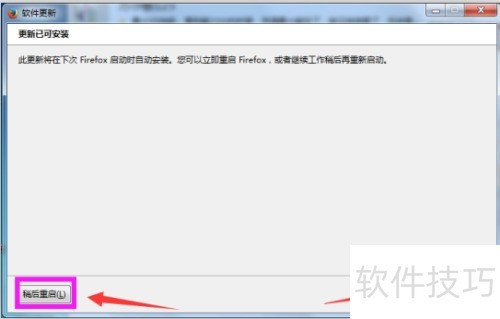 ��������Firefox��ô�ֶ����°汾