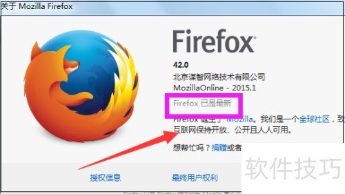 ��������Firefox��ô�ֶ����°汾