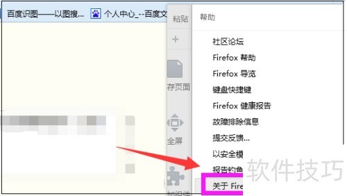 ��������Firefox��ô�ֶ����°汾