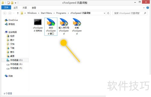 cFosSpeed��������Զ�RWIN����