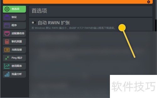 cFosSpeed��������Զ�RWIN����