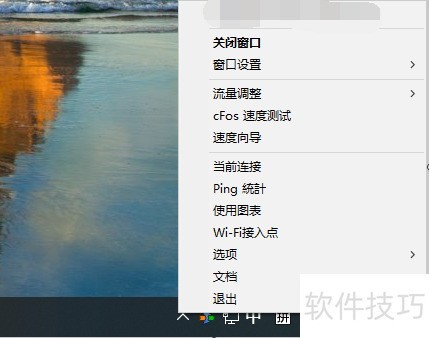 �����cFosSpeed�������٣�