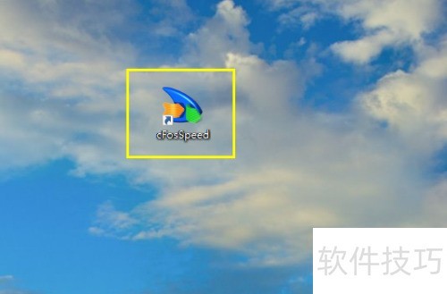 cFosSpeed如何查看Ping统计? cFosSpeed如何查看Ping统计?
