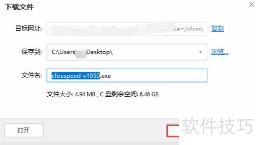 如何在官网下载cFosSpeed 如何在官网下载cFosSpeed