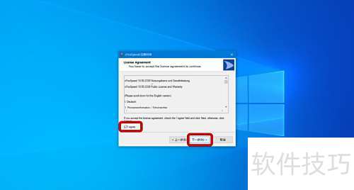 【cFosSpeed】如何使用序列号进行激活 【cFosSpeed】如何使用序列号进行激活