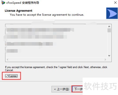 如何在win10上安装cFosSpeed 如何在win10上安装cFosSpeed