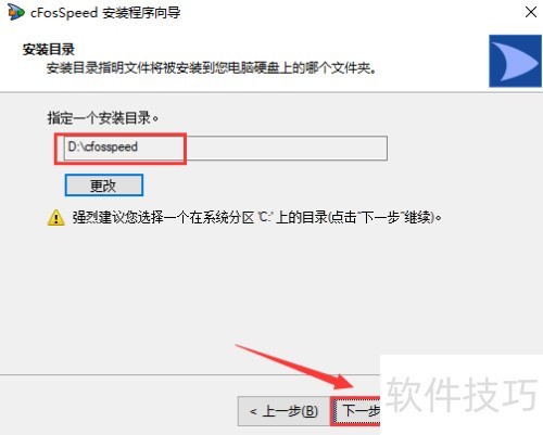 如何在win10上安装cFosSpeed 如何在win10上安装cFosSpeed