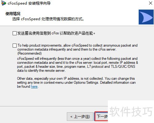 如何在win10上安装cFosSpeed 如何在win10上安装cFosSpeed