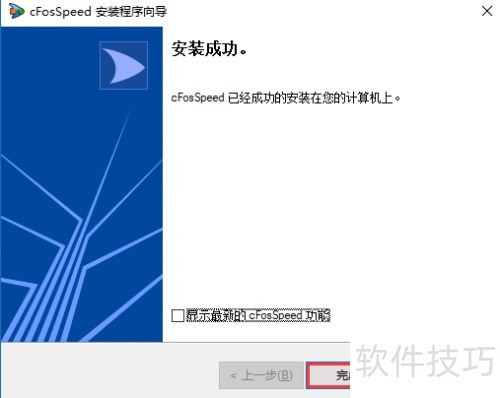 如何在win10上安装cFosSpeed 如何在win10上安装cFosSpeed