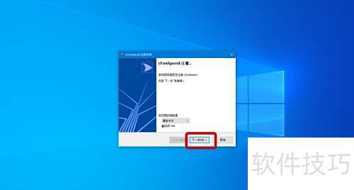 【cFosSpeed】如何使用序列号进行激活 【cFosSpeed】如何使用序列号进行激活