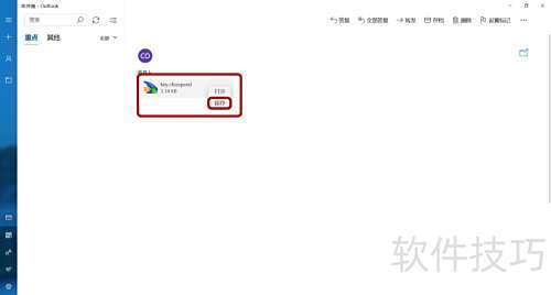 【cFosSpeed】如何使用序列号进行激活 【cFosSpeed】如何使用序列号进行激活