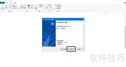 【cFosSpeed】如何使用序列号进行激活 【cFosSpeed】如何使用序列号进行激活