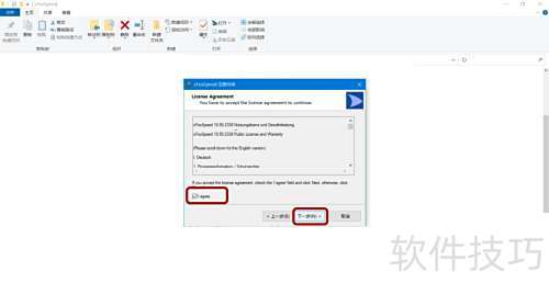 【cFosSpeed】如何使用序列号进行激活 【cFosSpeed】如何使用序列号进行激活