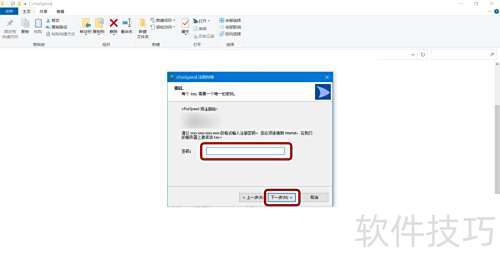 【cFosSpeed】如何使用序列号进行激活 【cFosSpeed】如何使用序列号进行激活