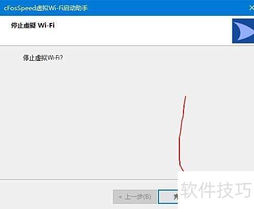 如何使用cFosSpeed创建WIFI热点 如何使用cFosSpeed创建WIFI热点