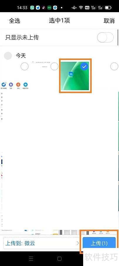 ��Ѷ΢������ϴ�ͼƬ