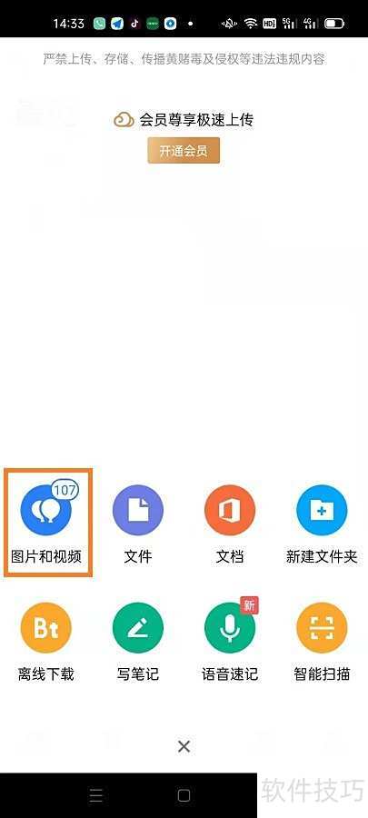 ��Ѷ΢������ϴ�ͼƬ