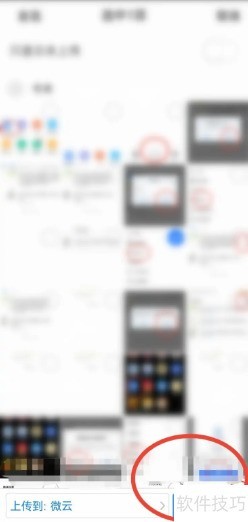 ��Ѷ΢����ô�ϴ�ͼƬ��