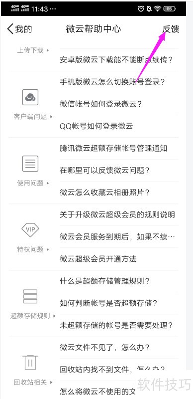 ��Ѷ΢����ô���߷������⣿����Ͷ����Ѷ΢��?