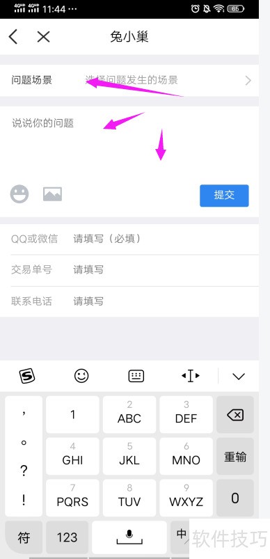 ��Ѷ΢����ô���߷������⣿����Ͷ����Ѷ΢��?