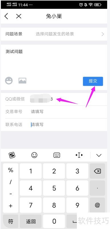 ��Ѷ΢����ô���߷������⣿����Ͷ����Ѷ΢��?