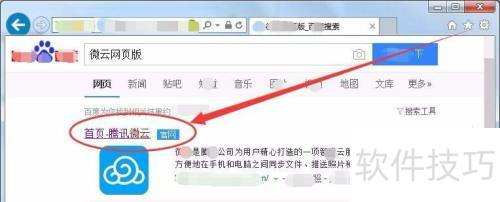 ��Ѷ΢����ô��΢��ͬ���̺ϲ�?