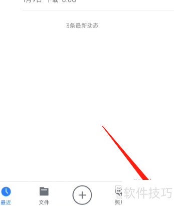 腾讯微云如何备份文件? 腾讯微云如何备份文件?