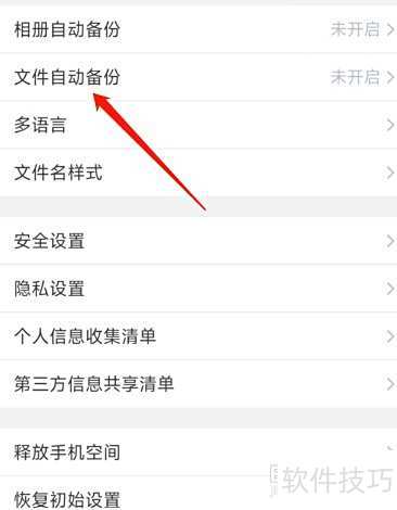 腾讯微云如何备份文件? 腾讯微云如何备份文件?
