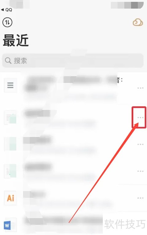 ��Ѷ΢����ô�����ļ�