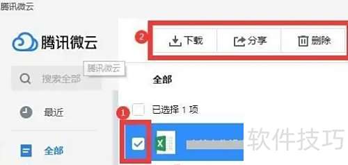 腾讯微云如何上传文件 腾讯微云如何上传文件