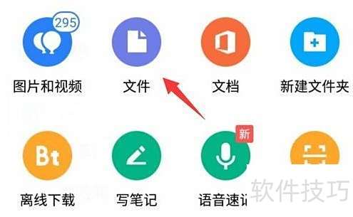 腾讯微云如何上传文件 腾讯微云如何上传文件