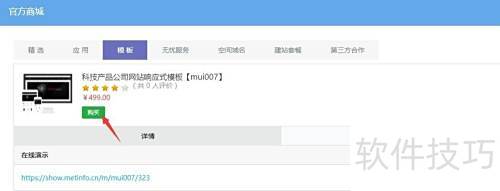 MetInfo��վϵͳ�������Ӧ���̵����ذ�װ��