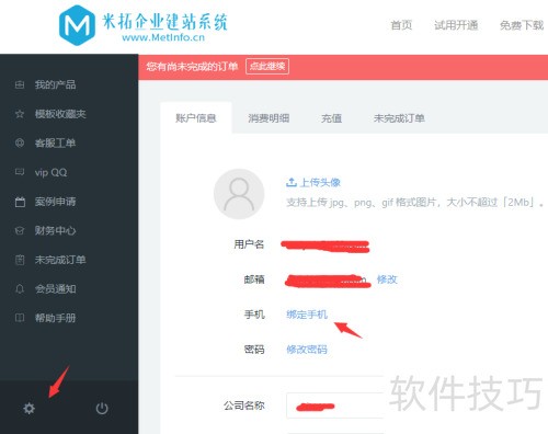 如何免费试用MetInfo产品 如何免费试用MetInfo产品