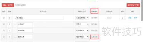 ����MetInfo�Զ������ʵ�����߶���