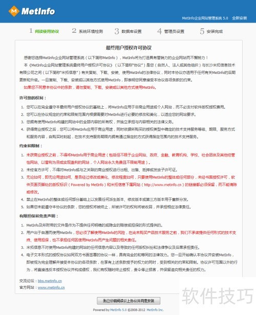 MetInfo��װ����