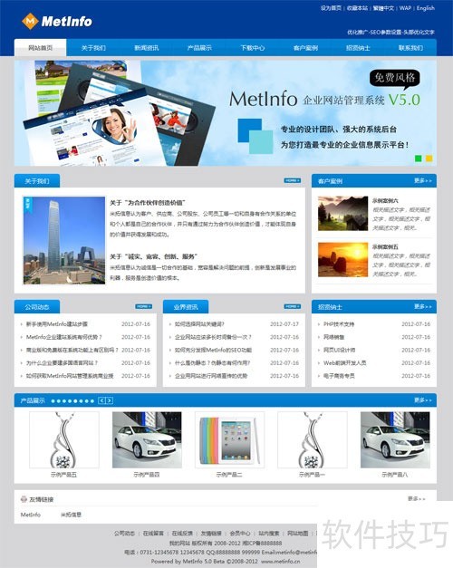 MetInfo��װ����