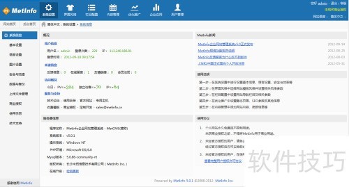 MetInfo��װ����