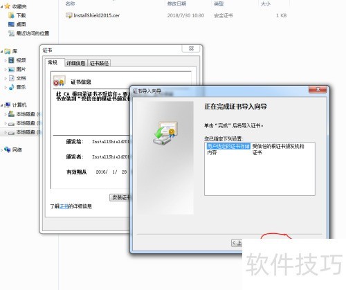 installshield_2015 ��װ�̳�