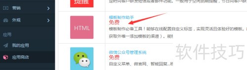 MetInfo�޸���ҳ�������عرս̳�