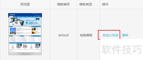 MetInfo�޸���ҳ�������عرս̳�