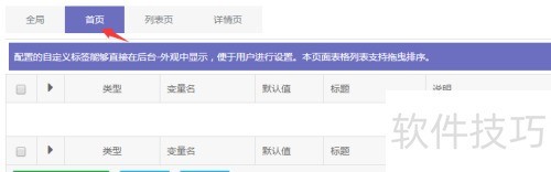 MetInfo�޸���ҳ�������عرս̳�