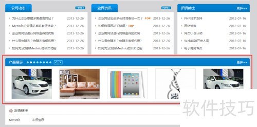 MetInfo�޸���ҳ�������عرս̳�