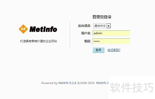 MetInfo��վ������ͼ�Ľ̳�