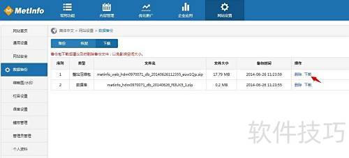 MetInfo��վ������ͼ�Ľ̳�